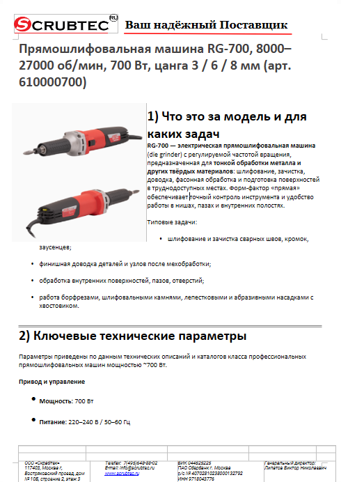 Обложка инструкции Soteco GS 3/78 CYC